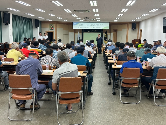 2023 영농회장 회의 개최 대표 이미지