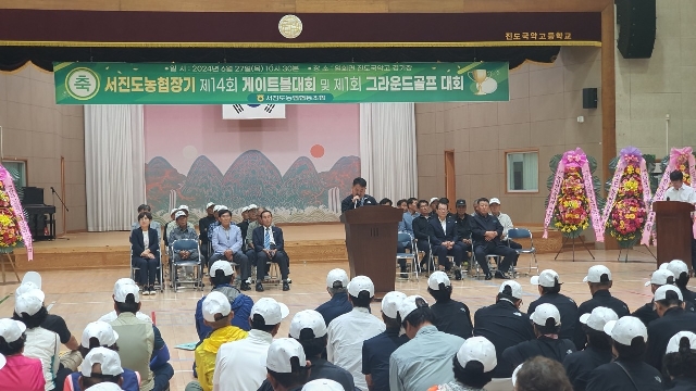 제14회 서진도농협장기 게이트볼대회와 제1회 그라운드골프 대회 개최 대표 이미지