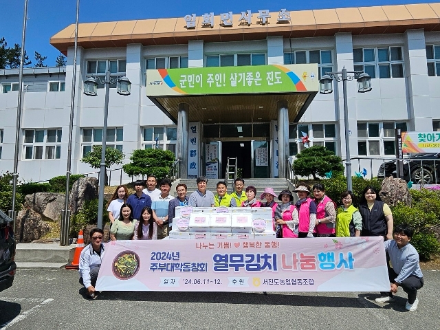 주부대학동창회와 함께하는 열무김치 나눔행사 대표 이미지