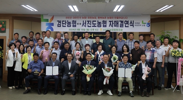 서진도농협-검단농협 자매결연 대표 이미지