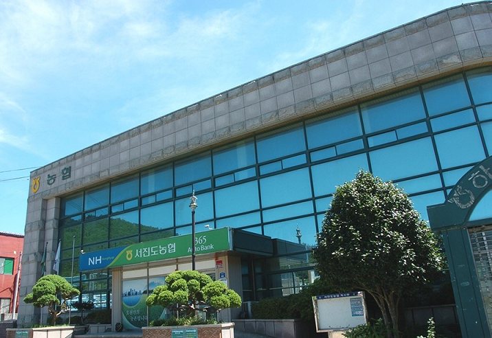 서진도농협 본점